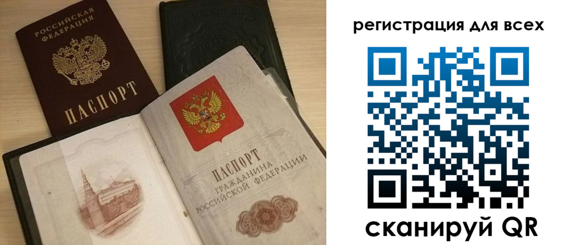 прописка регистрация в Котово