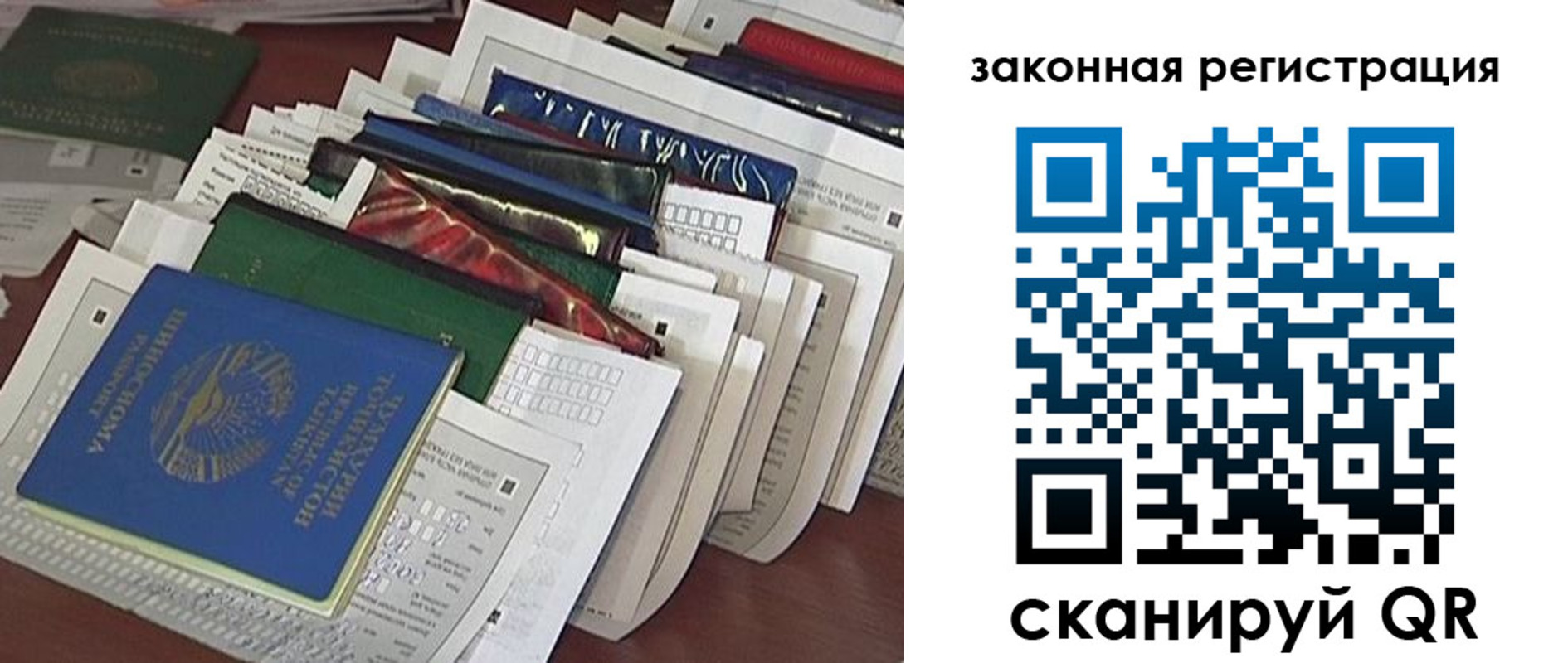временная регистрация для школы в Котово