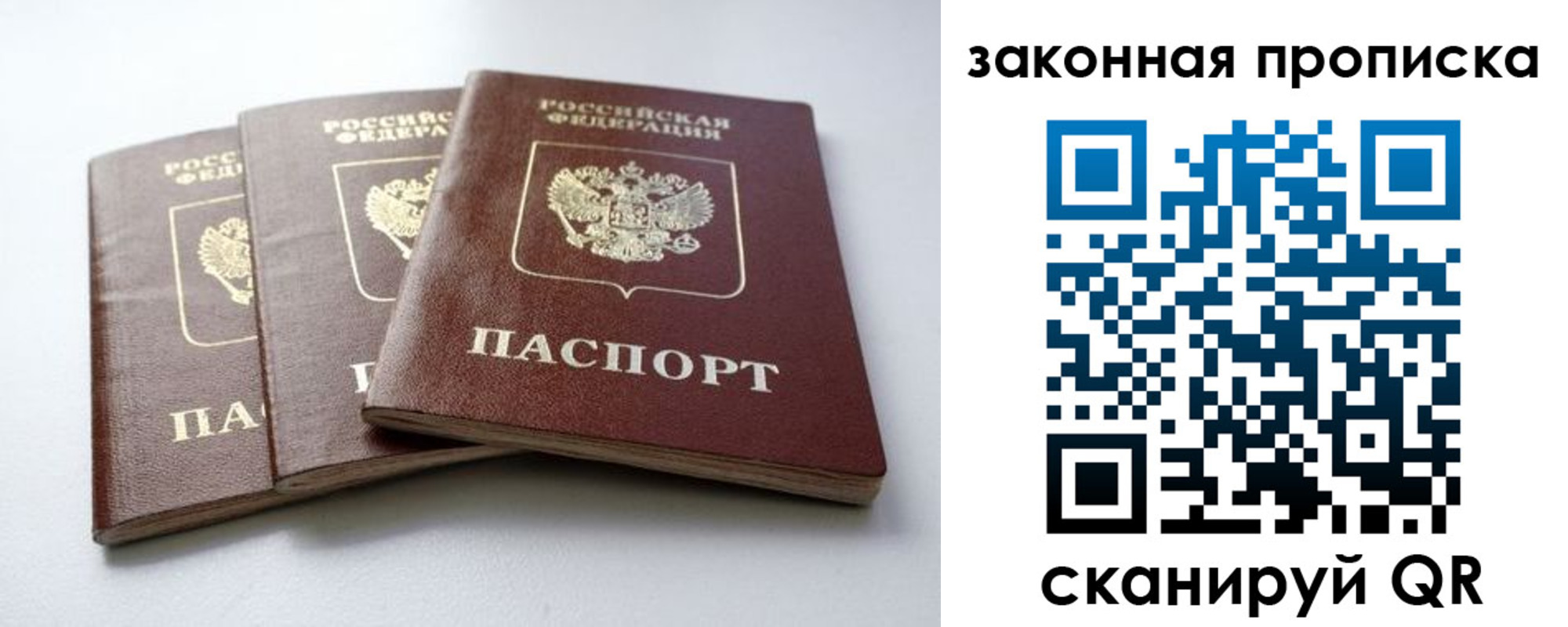временная регистрация для школы в Котово